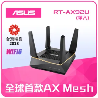 【無線鍵鼠組】ASUS 華碩 RT-AX92U AX6100 Ai Mesh 三頻路由器 路由器+rapoo 雷柏X1800S無線鍵鼠組