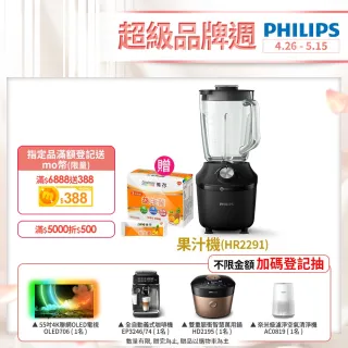 【Philips 飛利浦】全自動義式咖啡機(EP2220)+秒碎冰沙果汁機(HR2291/01)