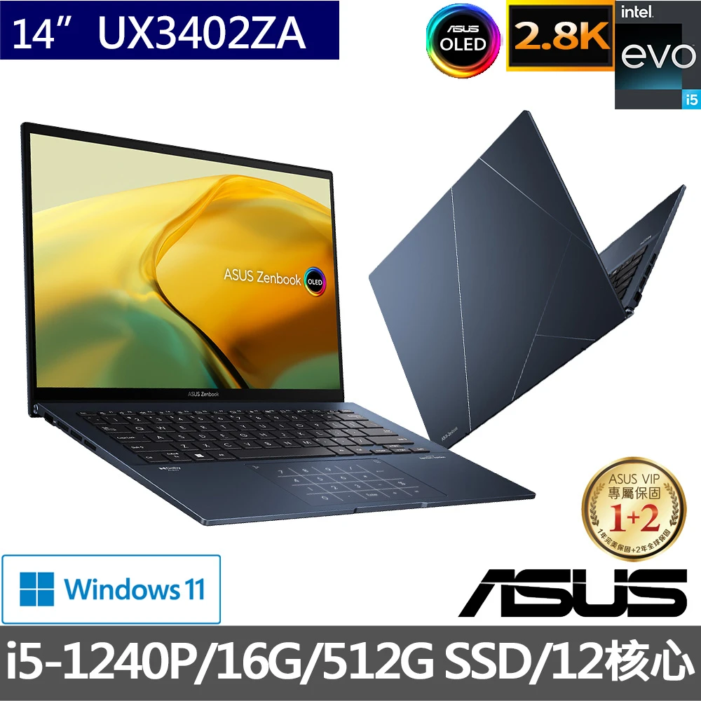 【ASUS 華碩】ZenBook UX3402ZA EVO 14吋 2.8K OLED 輕薄筆電-紳士藍(i5-1240P/16G/512G SSD/W11)