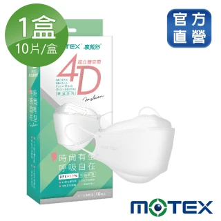 【MOTEX 摩戴舒】韓版4D立體醫療用口罩 魚型口罩(純淨白 10片/盒)