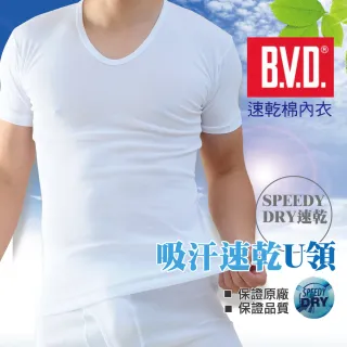 【BVD】3件組㊣速乾棉男V領內衣BD1635(就愛透氣棉.經典款內衣)