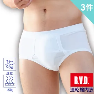 【BVD】3件組㊣速乾棉男三角內褲BD1620(就愛透氣棉.經典款內褲)
