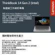 【ThinkPad 聯想】ThinkBook 14 14吋商務筆電(i5-1135G7/16G/512G SSD/Win11P)