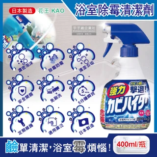 浴室免刷洗5分鐘瞬效強力拔除霉根鹼性濃密泡沫清潔劑400ml/藍色按壓瓶(磁磚淋浴防霉除水垢)