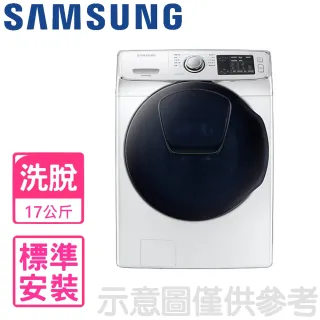 【SAMSUNG 三星】17公斤洗脫變頻滾筒洗衣機(WF17N7510KW)