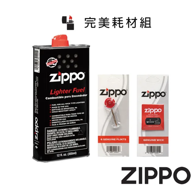【Zippo】完美耗材組-355ml專用油+打火石+棉蕊(美國防風打火機)