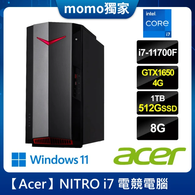 【Acer 宏碁】福利品NITRO N50-620 i7 電競電腦(i7-11700F/8G/1TB HDD+512G SSD/GTX1650 4G/W11)