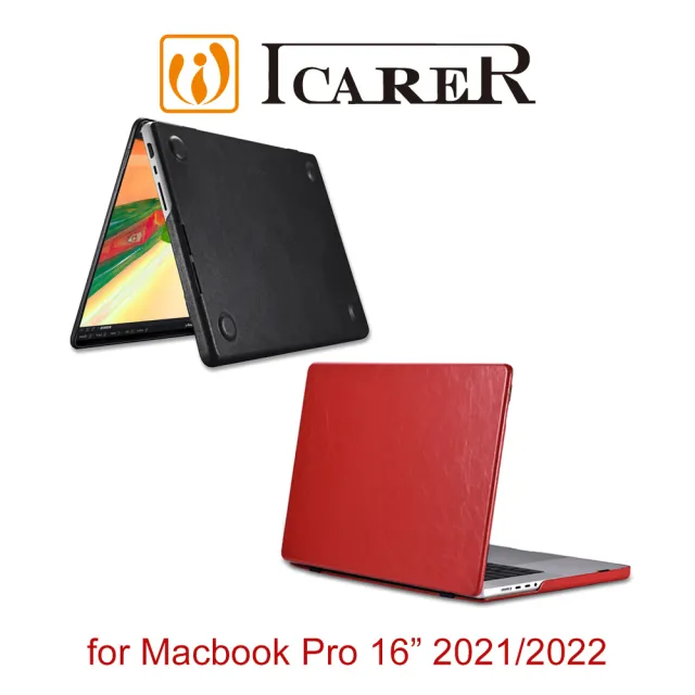 【ICARER】MacBook Pro 16吋 簡致系列 手工皮革保護套(2021~2022版)
