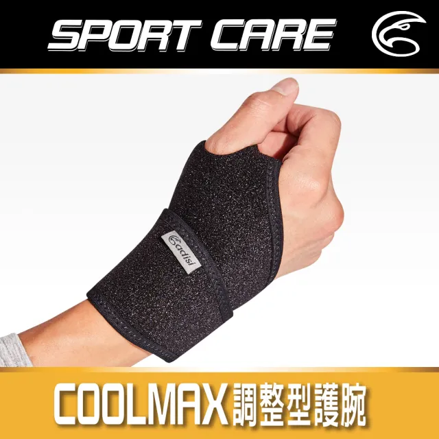 【ADISI】Coolmax 調整型護腕 AS20077(護具 透氣 重訓 握舉 運動防護 手腕支撐)