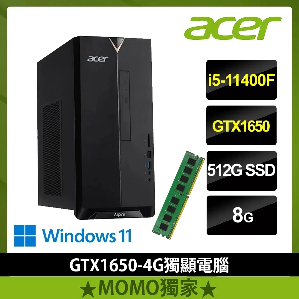 ACER Aspire TC-1660 i5 六核獨顯電腦(i5-11400F/8G/512G PCIe SSD/GTX1650-4G/Win11)