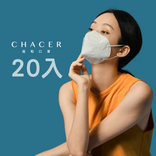 【CHACER 佳和】N95等級成人3D立體成人醫用口罩(20入/N95等級醫用口罩/台灣製+雙鋼印)