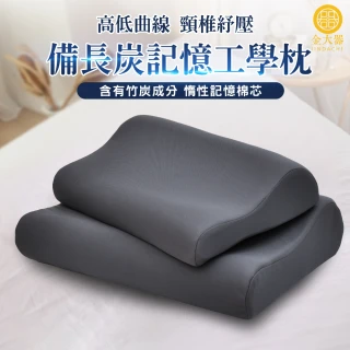 【Jindachi 金大器】記憶工學枕-35x55cm(3M吸濕排汗抗菌藥劑/防蟎枕/飯店枕)