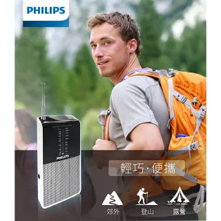 【Philips 飛利浦】AE1530 全新公司貨 隨身收音機(送飛利浦隨身濾水瓶組)