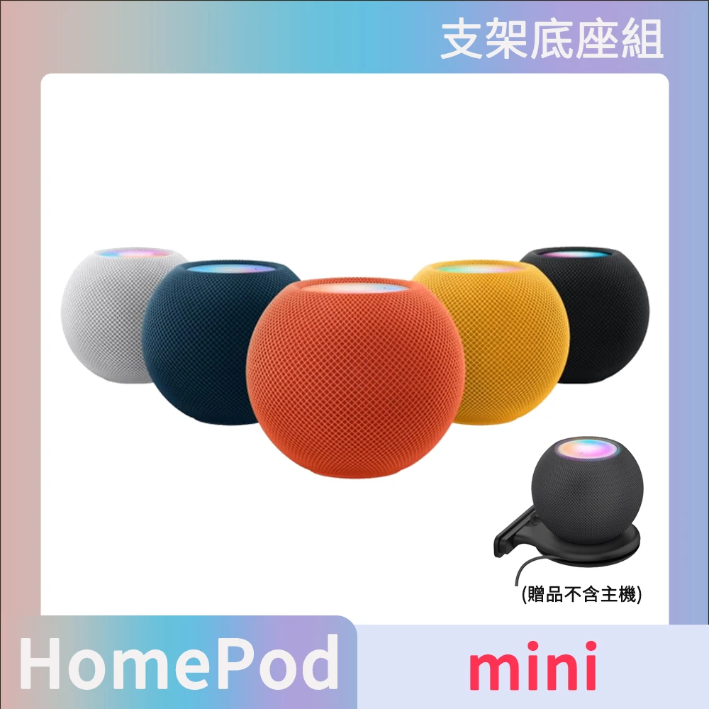 HomePod mini(智慧音箱)