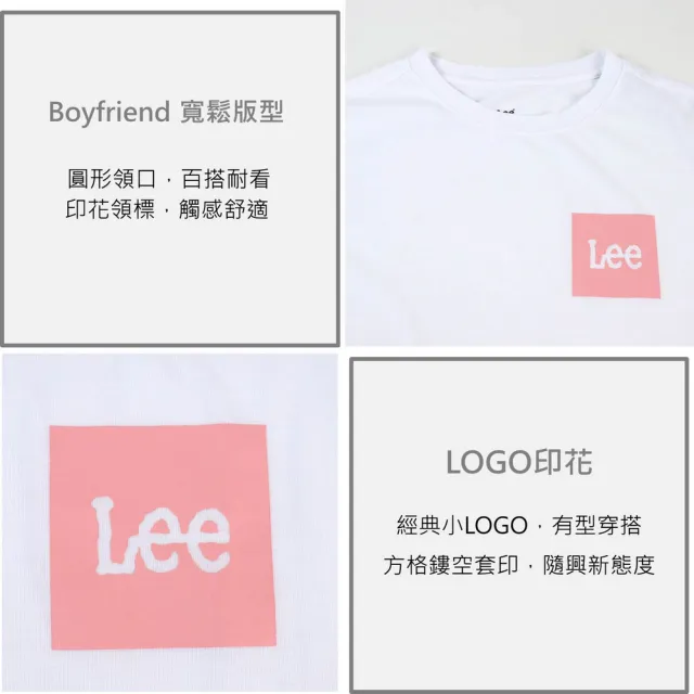 【Lee】胸前方框 小LOGO 女短袖T恤-共2色 / Boyfriend版型