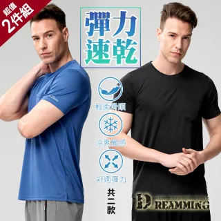 【Dreamming】二件組-素面透氣吸濕速乾彈力圓領短T 涼感衣(共二款)