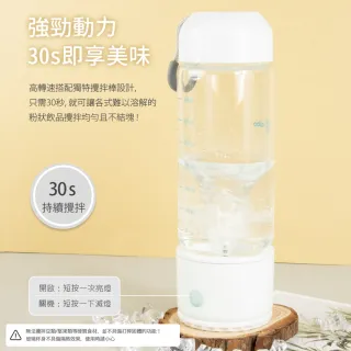 【aibo】USB充電式 蛋白粉/咖啡/奶粉 玻璃自動攪拌杯(450ML)