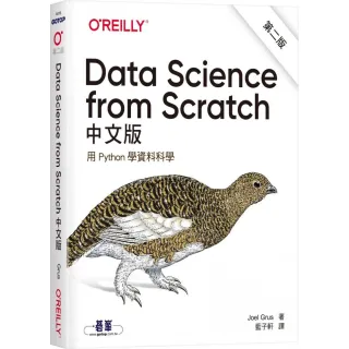 Data Science from Scratch中文版 第二版｜用Python學資料科學