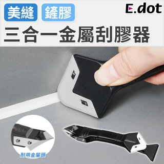 【E.dot】三合一安全刮膠器除膠器