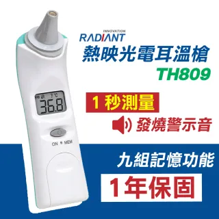 【Radiant 熱映光電】紅外線耳溫槍 TH809