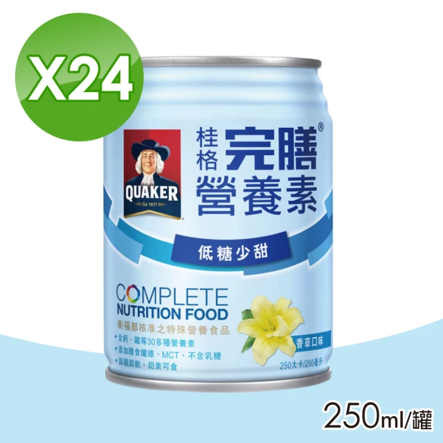 【QUAKER 桂格】完膳營養素香草口味低糖少甜250ml×24入