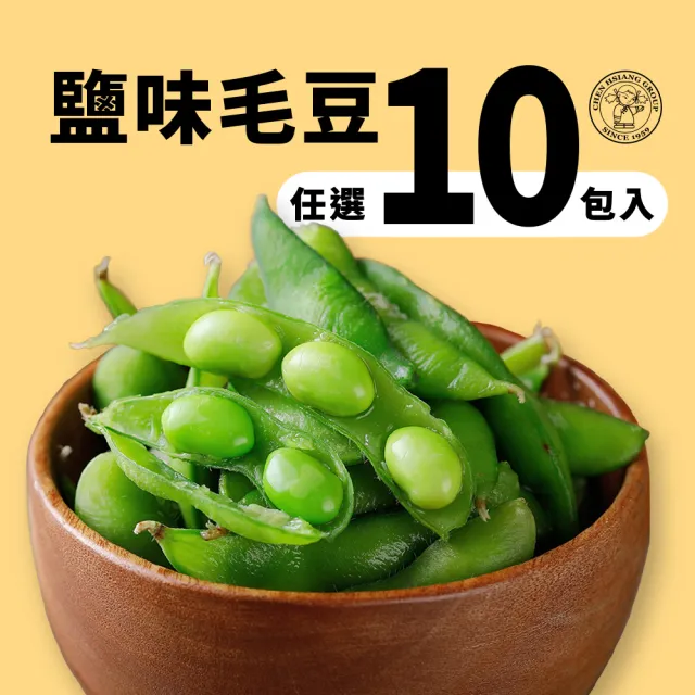 禎祥食品 外銷日本a級鹽味毛豆 共10包 Momo購物網 雙11優惠推薦 22年11月