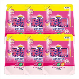 【妙管家】彩漂新型漂白水補充包-玫瑰花香(2000g/入-共6袋/箱)
