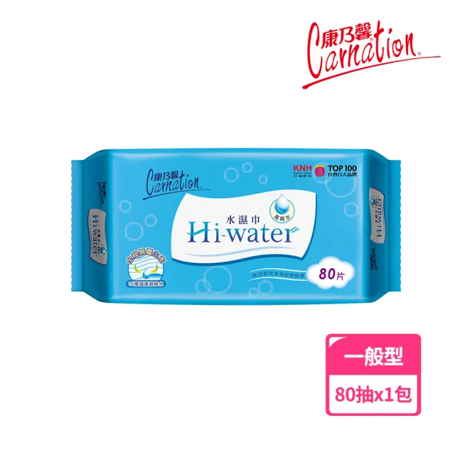 【康乃馨】Hi-Water水濕巾80片(80片/包)/