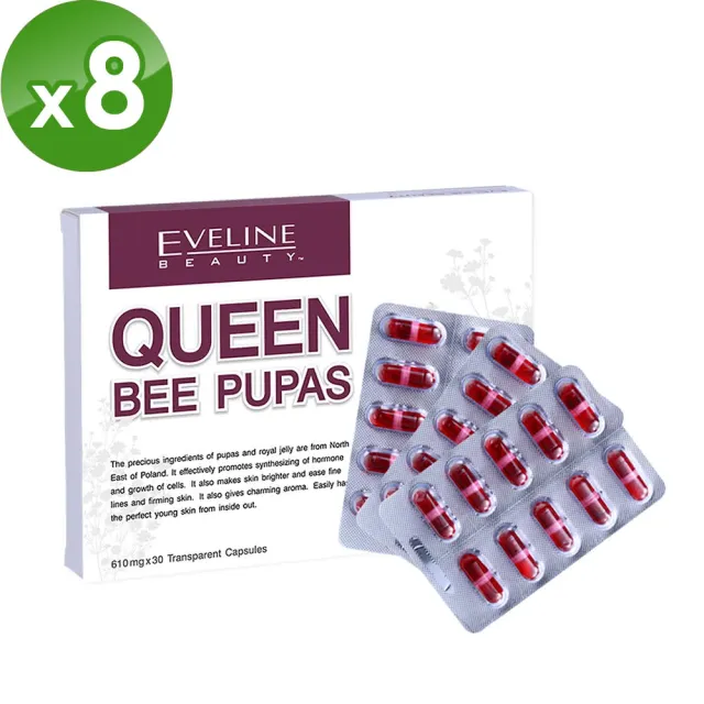 【EVELINE BEAUTY】女皇蜂子液態女神青春素8盒 (610mg x30粒/盒)