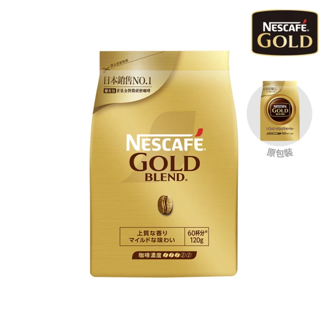 【Nestle 雀巢】金牌微研磨咖啡補充包 120g/包
