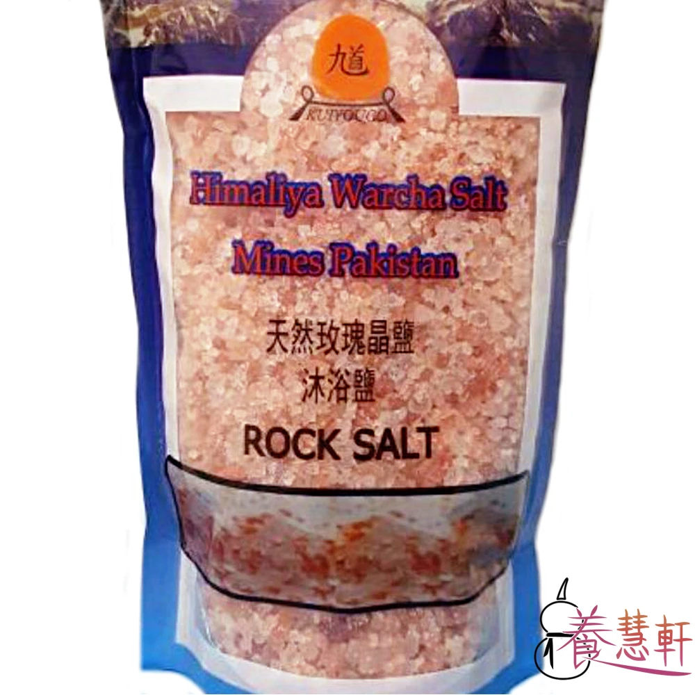 喜馬拉雅山 能量岩鹽(1000公克．泡澡及淨化天然物品皆適用)
