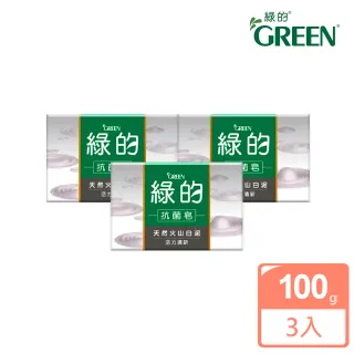 【Green 綠的】抗菌皂-活力清新(100g*3入組)