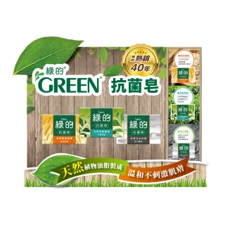 【Green 綠的】抗菌皂-茶樹清香(100g*3入組)