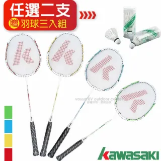 【日本 KAWASAKI】高級 Speed & Control KBA550 穿線鋁合金羽球拍/羽毛球拍(休閒羽球組)