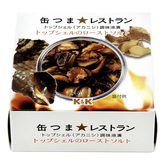 【K&K】鹽燒螺肉 45g