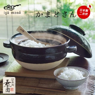 遠紅外線節能日式炊飯鍋(2-3人)