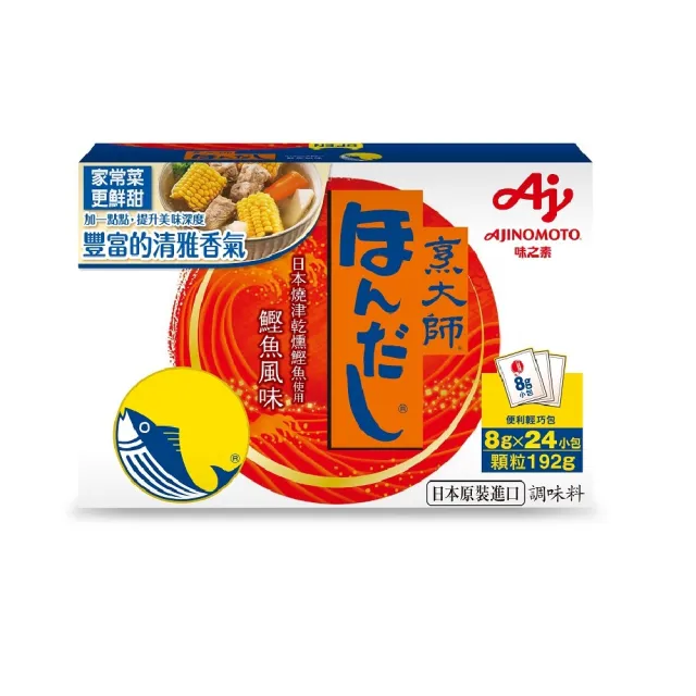 【味之素 烹大師】鰹魚風味調味料 8gx24小包