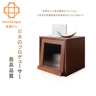 【Sato】Hako有故事的風格-掀門玻璃櫃(復古胡桃木紋)