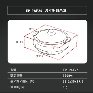 【ZOJIRUSHI 象印】象印*3.7L鐵板萬用鍋(EP-PAF25)