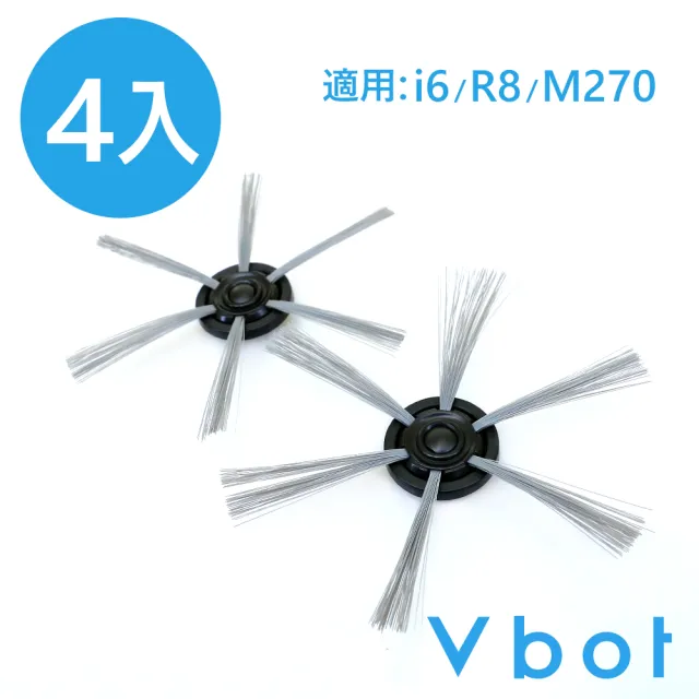 【Vbot】迷你型掃地機專用刷頭(4入)