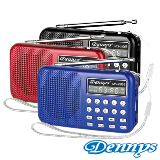 【Dennys】USB/SD/MP3/AM/FM錄音喇叭收音機(MS-K065)