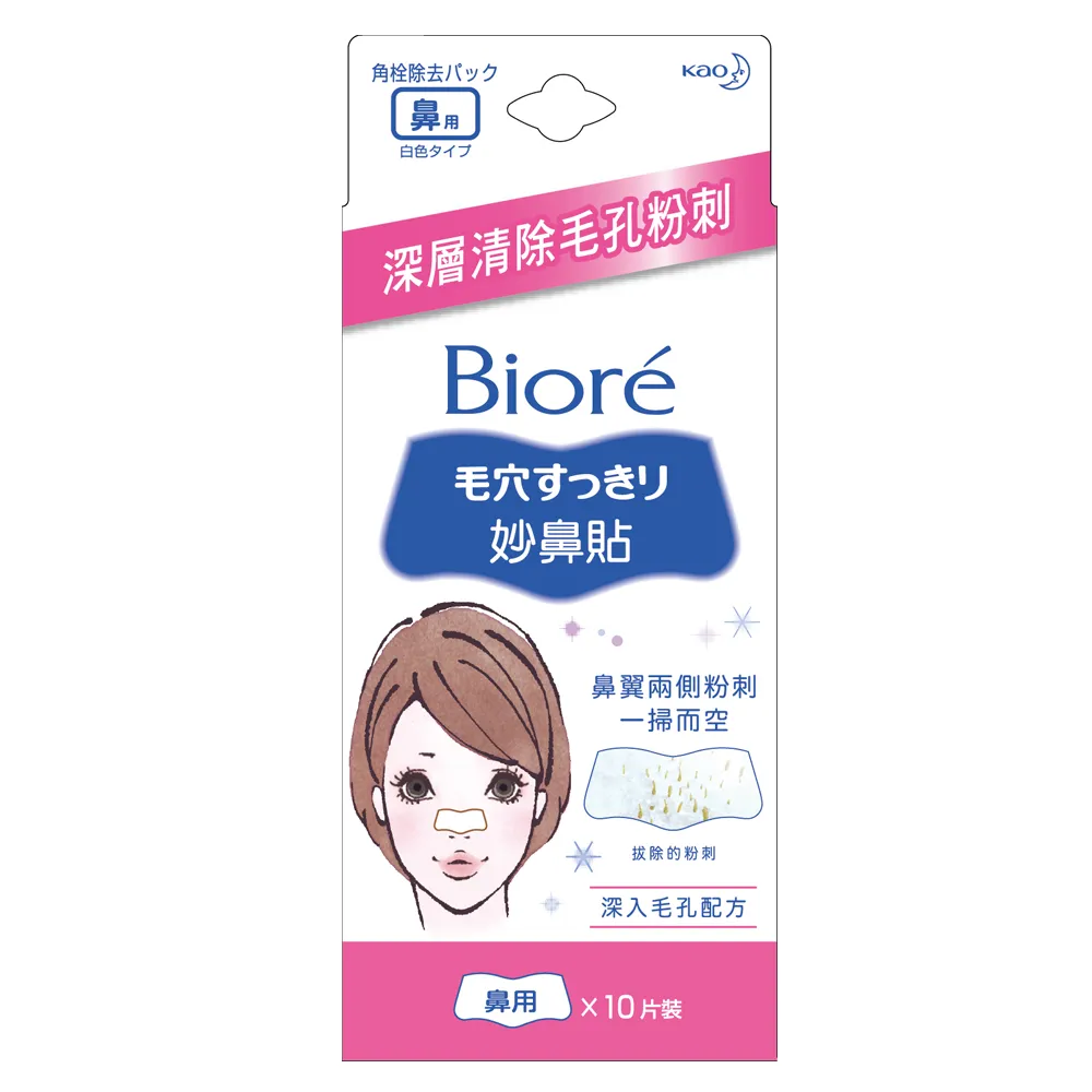 【Biore 蜜妮】妙鼻貼(女用10片)