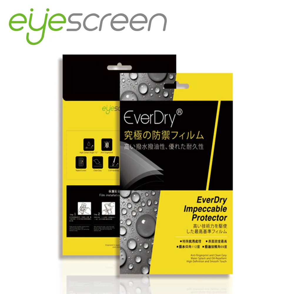 【EyeScreen PET】Apple iPad Air/Pro 9.7 螢幕保護貼(公版)