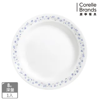 【美國康寧 CORELLE】絕美紫薇8吋深餐盤(415)
