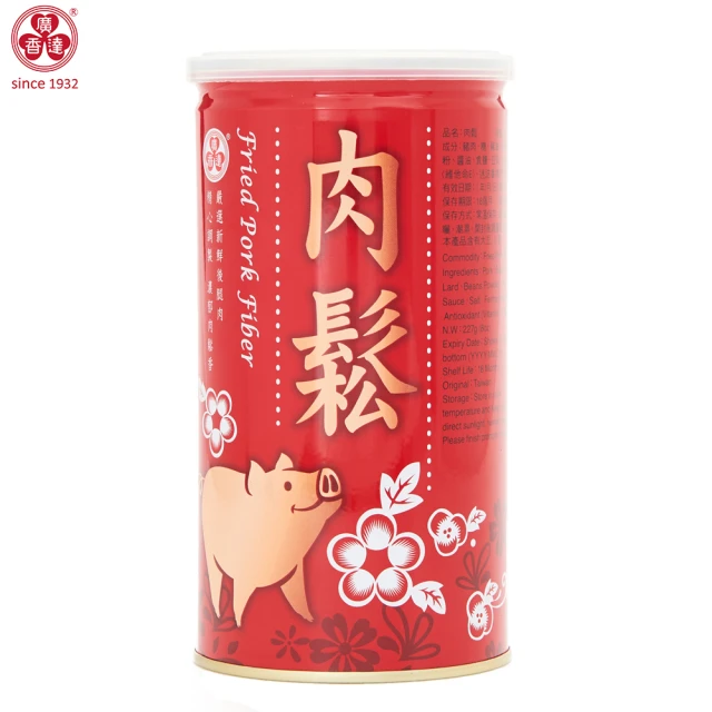 肉鬆