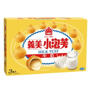 小泡芙牛奶-三入/盒(171公克)