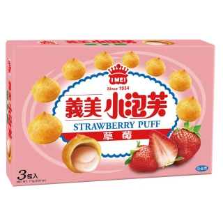 小泡芙草莓-三入/盒(171公克)