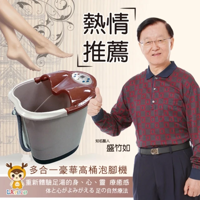高桶泡腳機