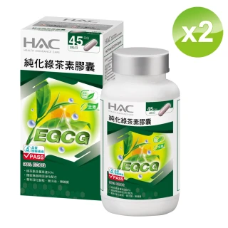 【永信HAC】純化綠茶素膠囊(90粒/瓶;2瓶組)