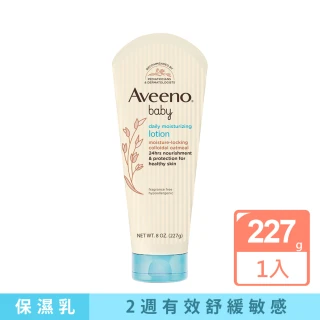 【Aveeno 艾惟諾】嬰兒燕麥保濕乳(227g_嬰兒乳液)